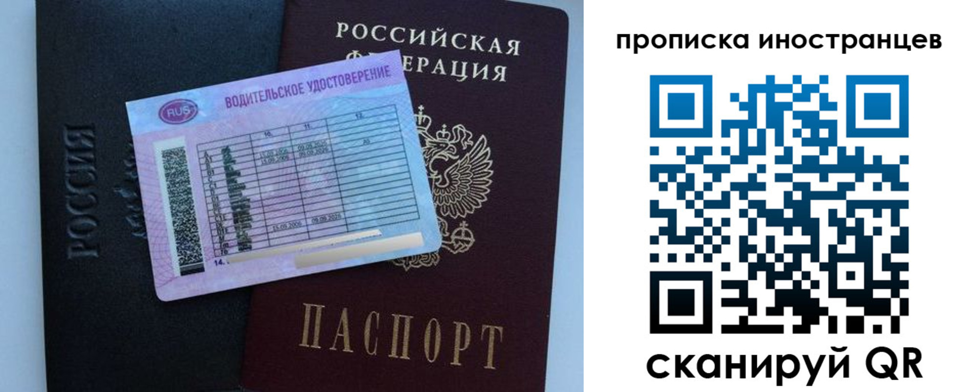 временная регистрация 2025 в Нурлате