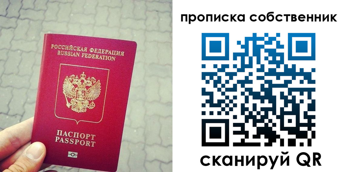 прописка регистрация в Нурлате
