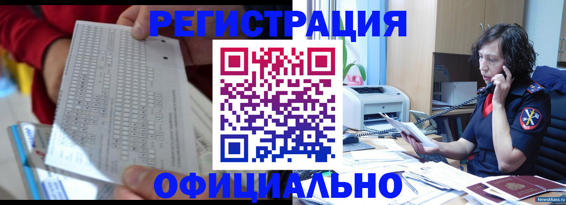 купить прописку в Нурлате