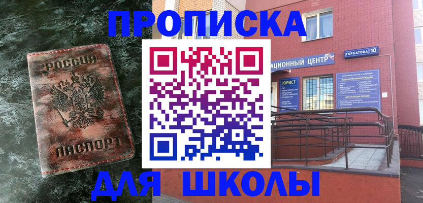 прописка законно в Нурлате
