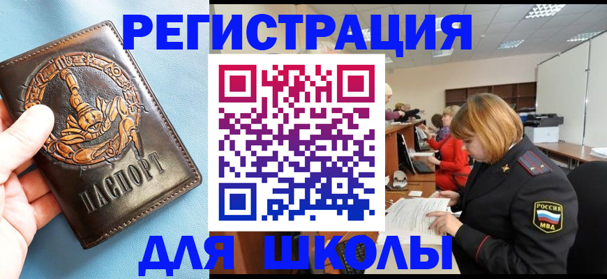 временная регистрация 2025 в Нурлате