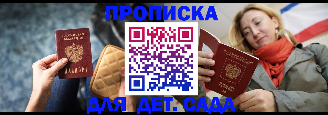 прописка в Нурлате