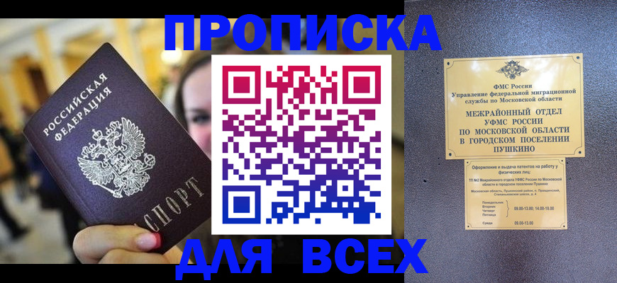 временная регистрация законно в Нурлате
