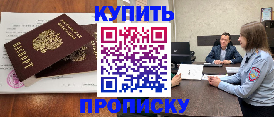 где прописаться в Нурлате
