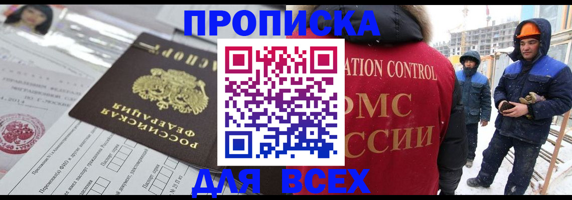 временная регистрация в Нурлате