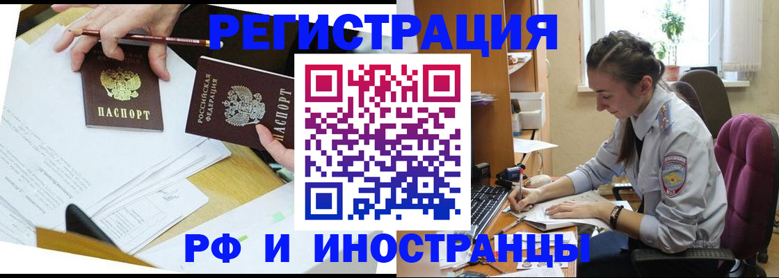 прописка гарантия в Нурлате