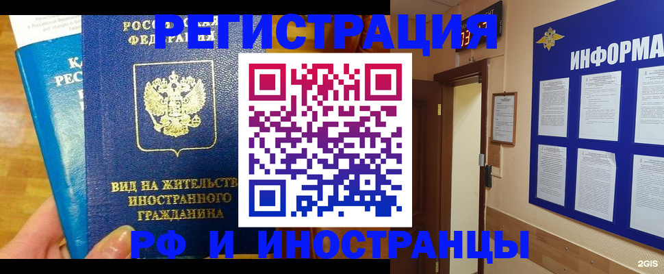 прописка штамп в Нурлате